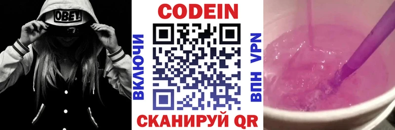 Кодеиновый сироп Lean Purple Drank  Купить  Бутурлиновка 