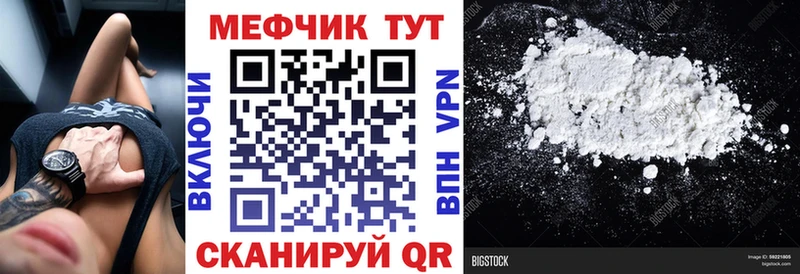 МЕФ mephedrone  Купить закладки  Бутурлиновка 