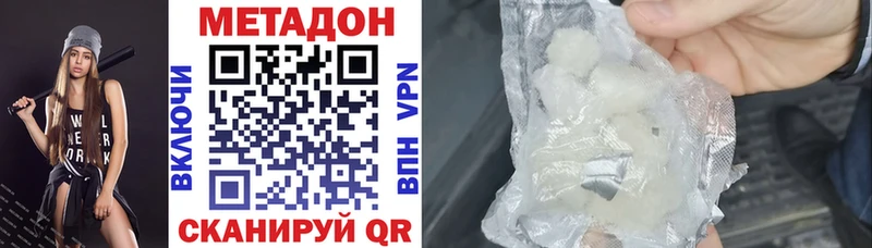 Купить закладки  Бутурлиновка  Метадон VHQ 